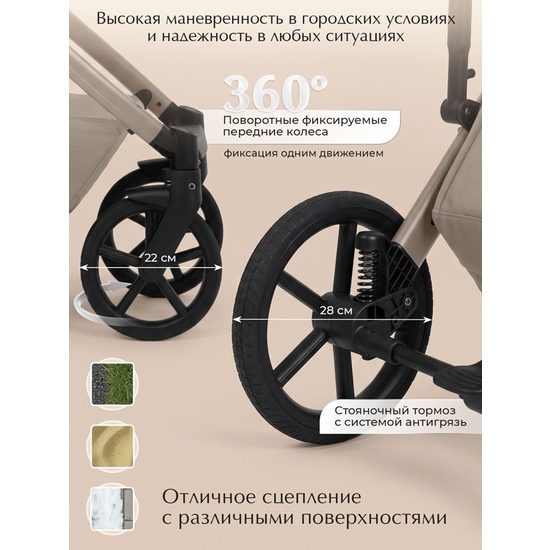 Коляска 2 в 1 SBL Dolce Beige - 32